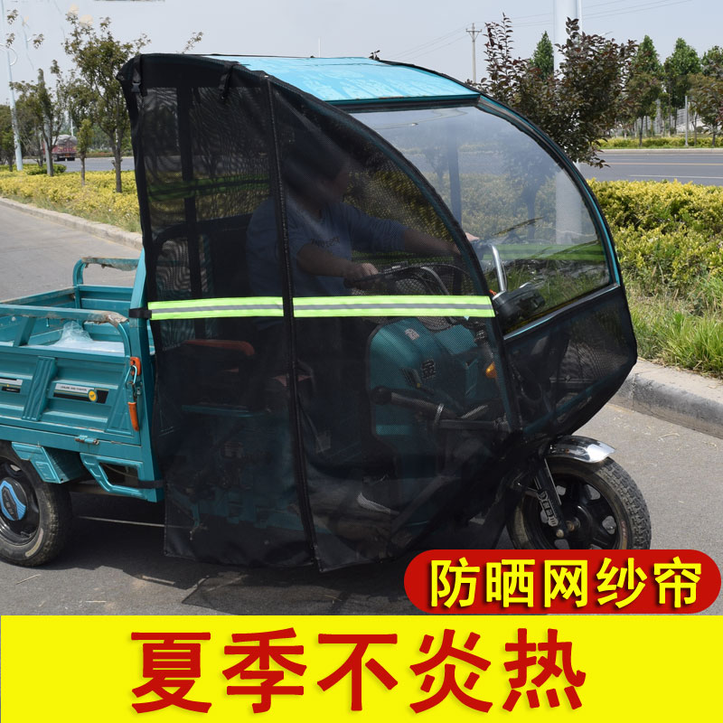 一款防晒效果很好的网纱帘