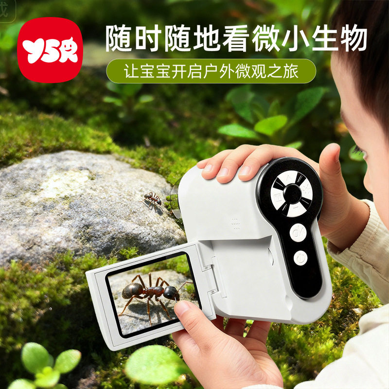 奕思瑞儿童显微镜中小学生专用便科学实验