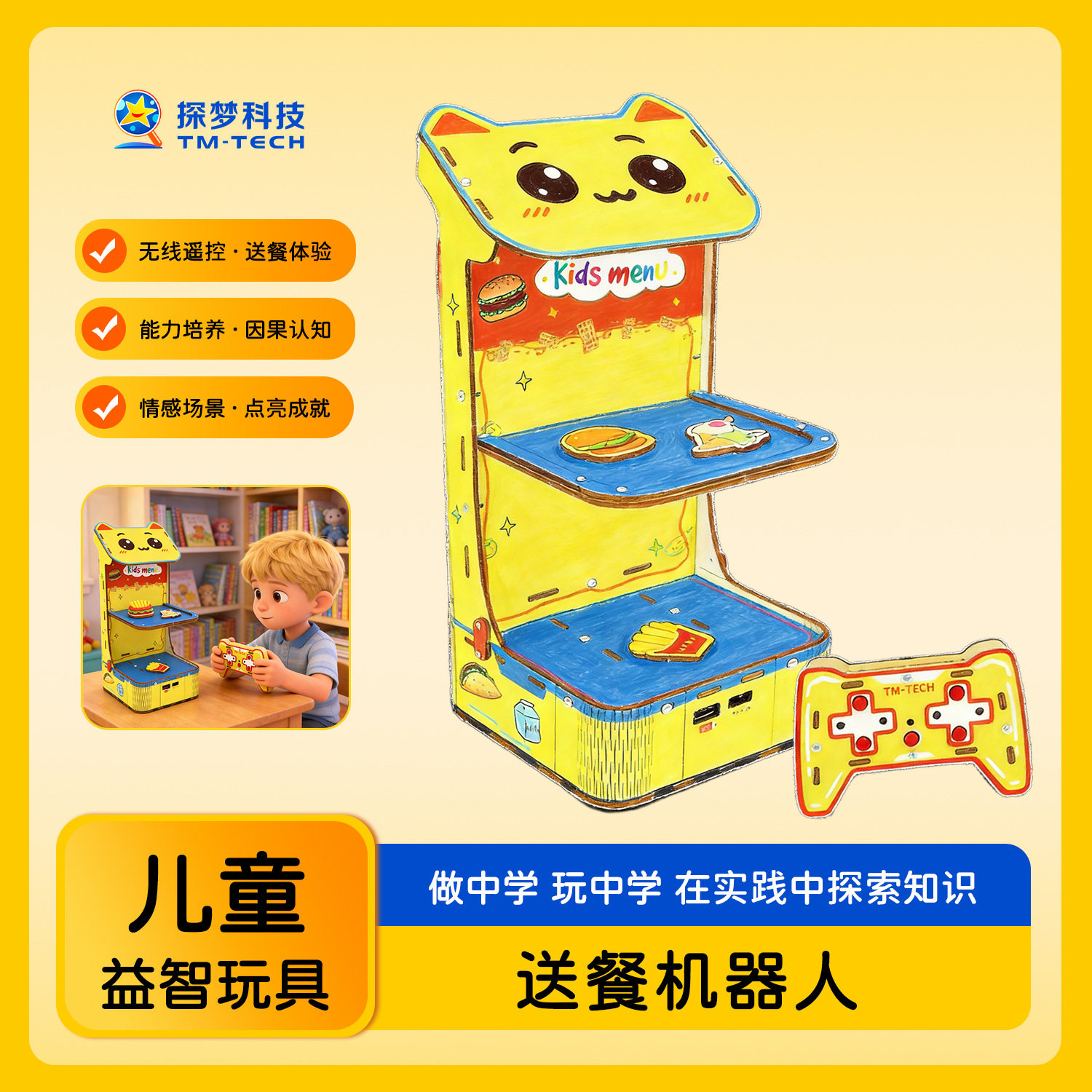 科技小制作小学生DIY手工