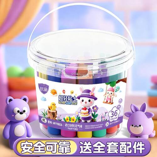 超轻粘土橡皮泥幼儿园36色手工diy全套彩色泥儿童益智玩具套装呀