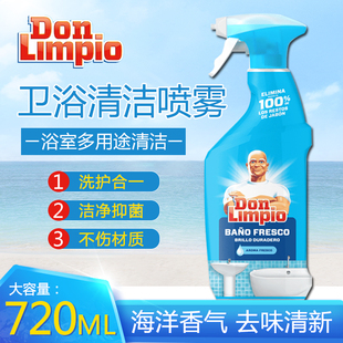 Limpio卫浴清洁喷雾剂清除水垢皂垢去污家用玻璃水槽瓷砖卫浴 Don