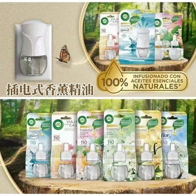 西班牙进口家庭家居空气清新剂