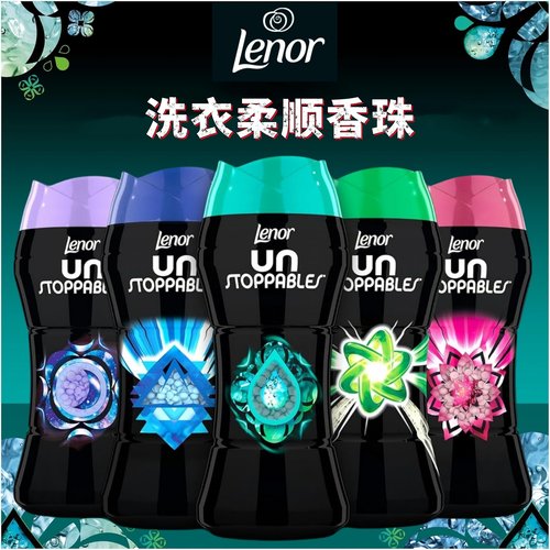 Lenor护衣柔顺留香珠经典清新款
