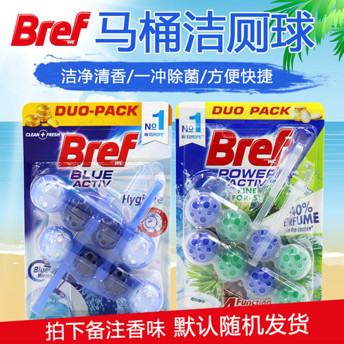西班牙去除异味持久清新洁厕球