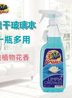 进口Las 3 brujas玻璃清洁剂750ml瓷砖 镜面洁净透亮不留水痕清香