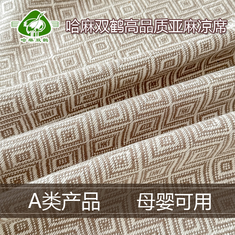 哈麻双鹤加厚透气母婴席三件套图片