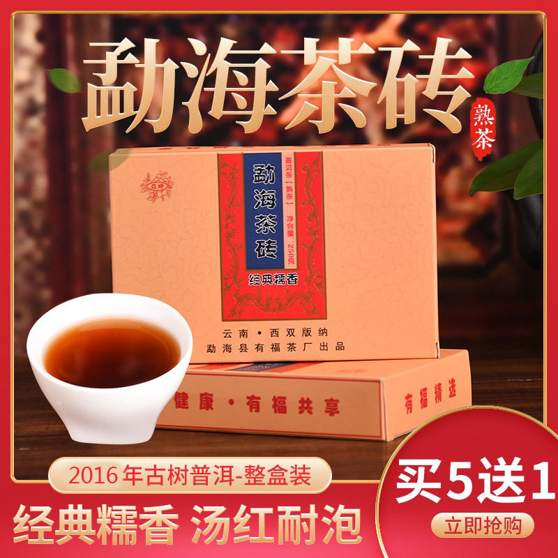 勐海茶砖糯米香茶正品经典糯香