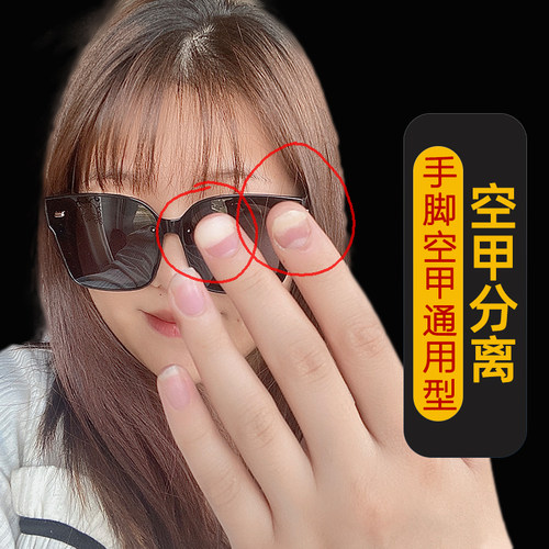 手指甲分离指甲修复空甲生长液