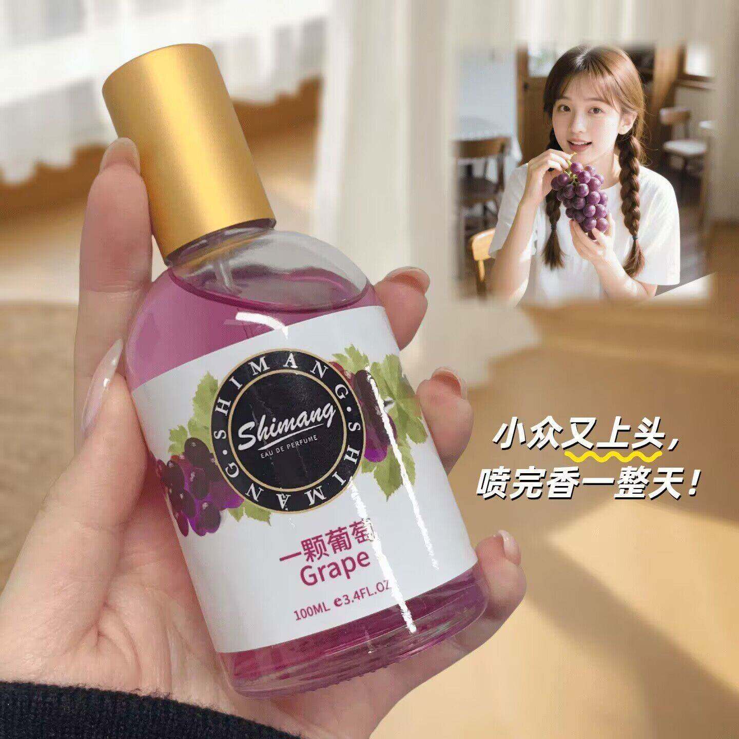 正品葡萄水蜜桃味的香水女士淡香持久留香清新男草莓西瓜水果味10