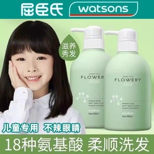 屈臣氏儿童洗发水3-6到12岁女孩男女童专用去屑止痒官方店正品品