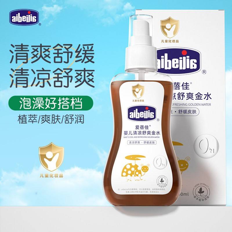 正品爱蓓佳100ml夏季宝宝爽身泡澡金露清凉爽肤喷雾婴儿爽身金水