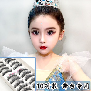 正品演出假睫毛舞台妆专用儿童表演艺考拉丁舞比赛眼睫毛自然浓