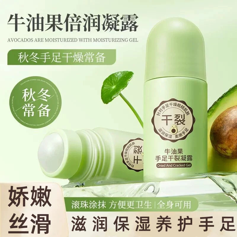 牛油果手足干裂凝露保湿防干裂秋冬皴裂膏走珠足跟皴裂凝露通用
