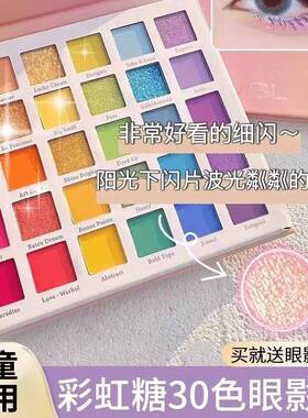 屈臣氏正品彩色眼影儿童舞台妆彩妆专用蓝色绿色紫色亮片眼影盘表