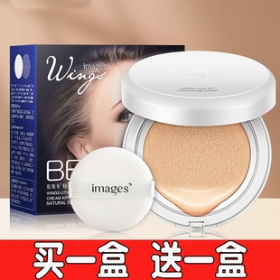 正品形象美images气垫轻盈气垫bb霜控油不脱妆的遮瑕隔离素颜
