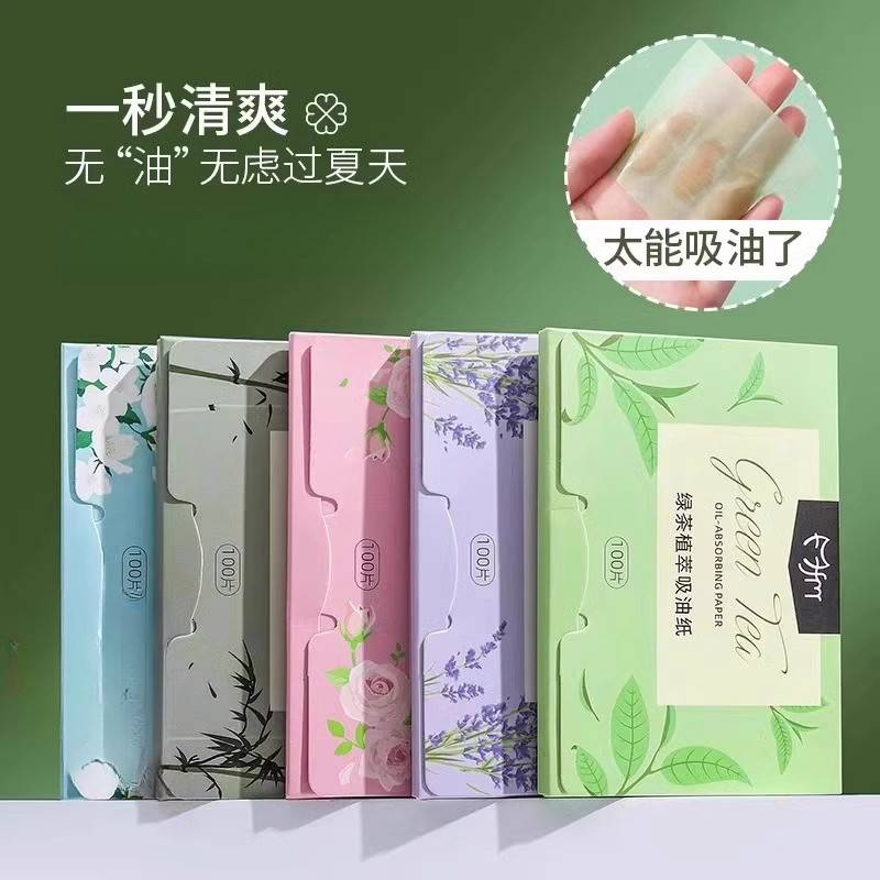 吸油纸脸部去油便携式女夏季绿茶香氛控油清爽面纸盒装面部吸油纸