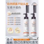 蛋白矫正直发膏免拉家用软化剂持久定型毛躁头发柔顺一梳直女
