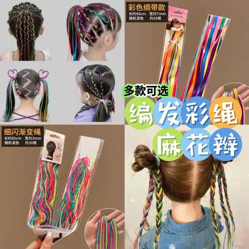 正品儿童节舞台嘻哈编织头发彩色发绳编织发带儿童脏辫发带五颜六