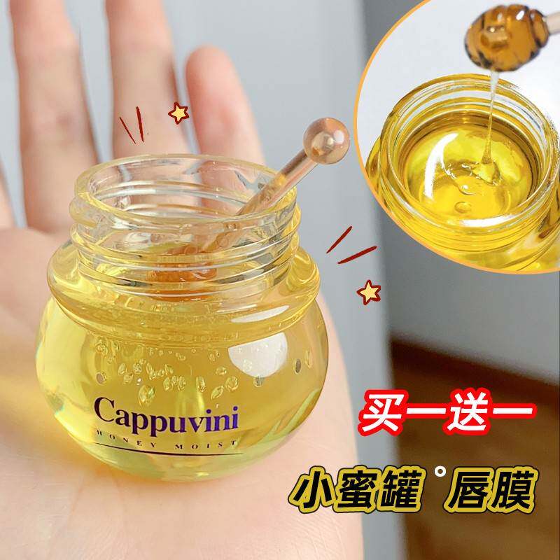 小蜜罐润唇膏蜂蜜唇膜女补水保湿滋润去死皮淡化唇纹唇部护理嘴唇