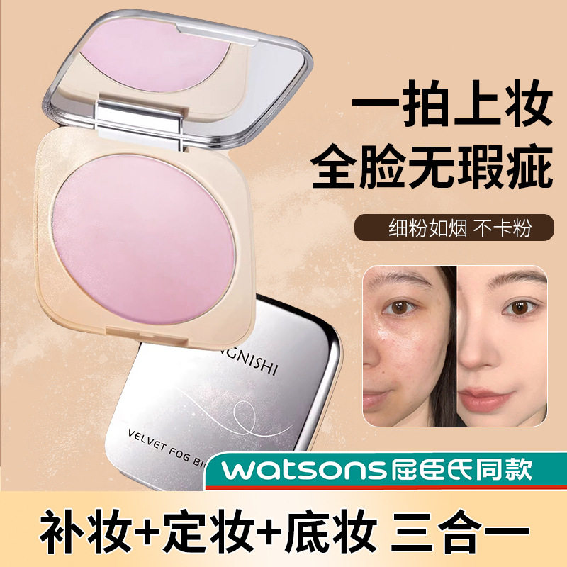 正品银盒清透定妆粉饼持久防水控油遮瑕哑光不脱妆干皮补妆散粉