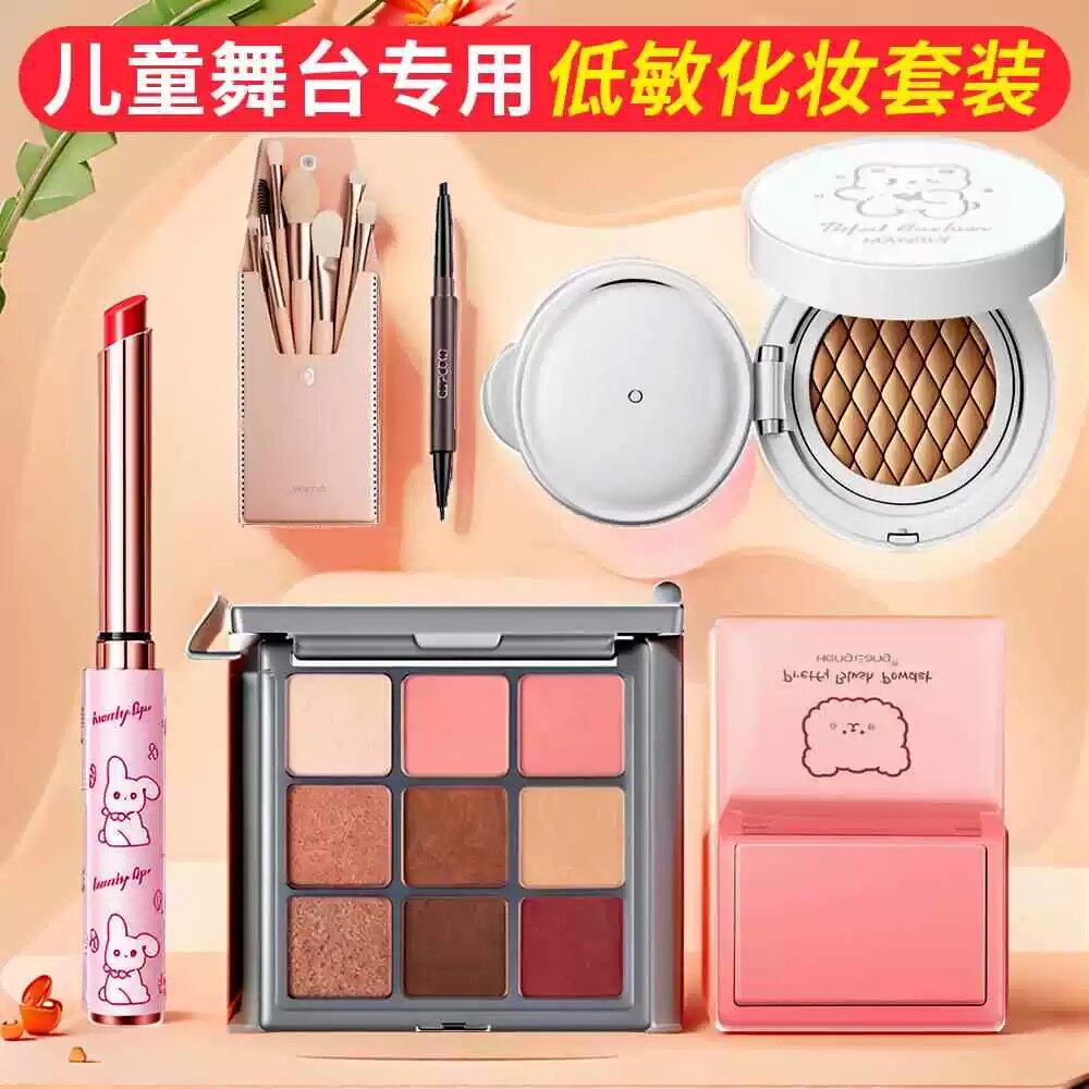 儿童化妆品彩妆套装正品全套无毒小女孩口红专用舞台妆眼影