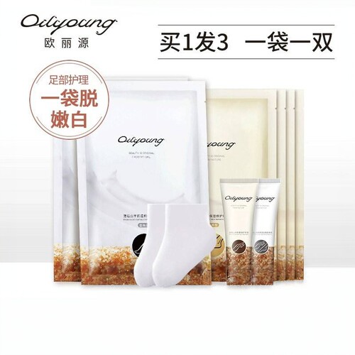 正品欧丽源手膜脚膜去死皮老茧细嫩双手细纹保湿山羊奶手摸足膜