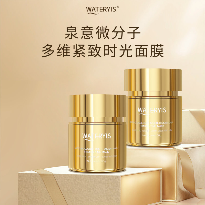 泉意大金罐微分子多维紧致时光面涂抹面膜