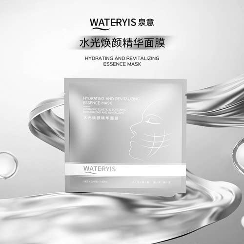 泉意格子面膜水光赋妍精华面膜热玛补水保湿修复滋润皮肤升级版