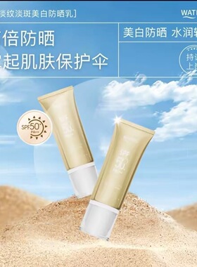 泉意防晒乳淡纹淡斑美白40gSPF50+PA+++清爽不油腻隔离紫外线