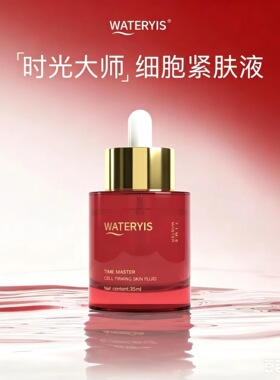 泉意时光大师细胞紧肤液35ml精华不油腻补水保湿滋润新日期2029