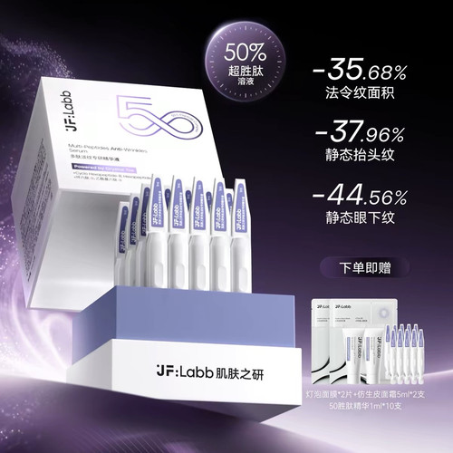 肌肤之研50胜肽次抛精华液淡纹紧致50%高浓度胜肽精华散装无盒
