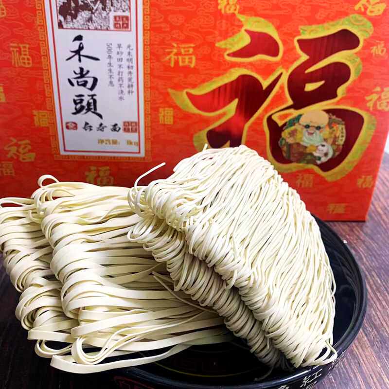 甘肃禾尚头挂面碱水面和尚头长寿面浆水面面条兰州皋兰特产礼盒装