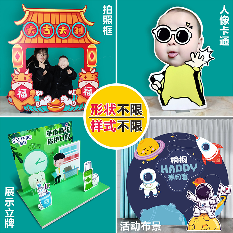 生日婚庆展会百日宴大尺寸KT板PVC泡沫板背景布置场景异形定制作