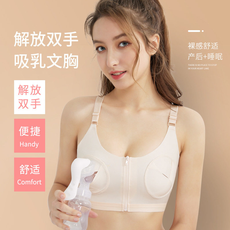 都市性感丽人免手扶吸奶内衣吸奶哺乳文胸