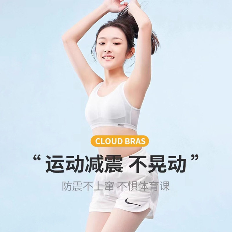 都市丽人少女内衣发育期小背心初少女文胸