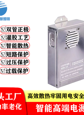 12V/24V400W开关电源点光源护栏管线条灯洗墙灯变压器LED防雨电源