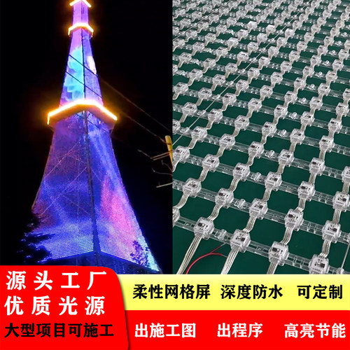 LED透明网格屏户外防水幕墙动画