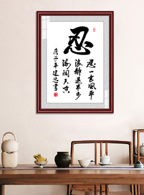 书房茶室过道装饰画可定制