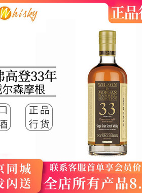 威尔森摩根因弗高登33年1988年单一谷物威士忌 Invergordon Grain