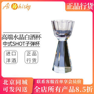 送礼推荐 马师傅 烈酒杯shot子弹杯 中式 高端水晶白酒杯套装
