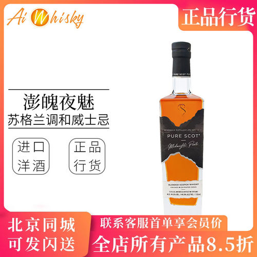 Bladnoch磐火酒厂 澎魄夜魅调和威士忌700ml进口洋酒正品行货