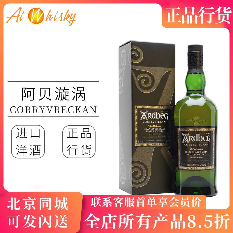 英国 阿贝Ardbeg雅柏漩涡 单一麦芽苏格兰威士忌 原装进口700ml
