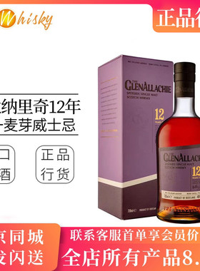 格兰纳里奇12年单一麦芽苏格兰威士忌 Glenallachie
