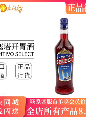 意大利罗塞塔开胃酒配制酒 APERITIVO SELECT Liqueur