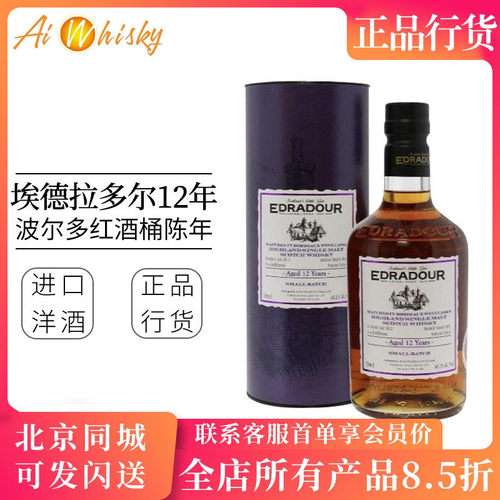 埃德拉多尔12年波尔多红酒桶