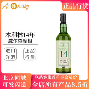 威尔森摩根本利林14年2009年PX雪莉桶收尾熟成威士忌 Benrinnes