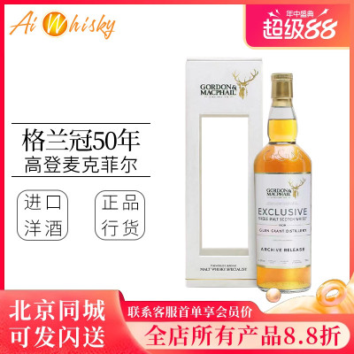 格兰冠洋酒高登&麦克菲尔50年