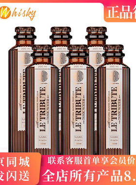 西班牙献礼汤力水200ml*6调酒汽水饮料原装进口行货 Le Tribute