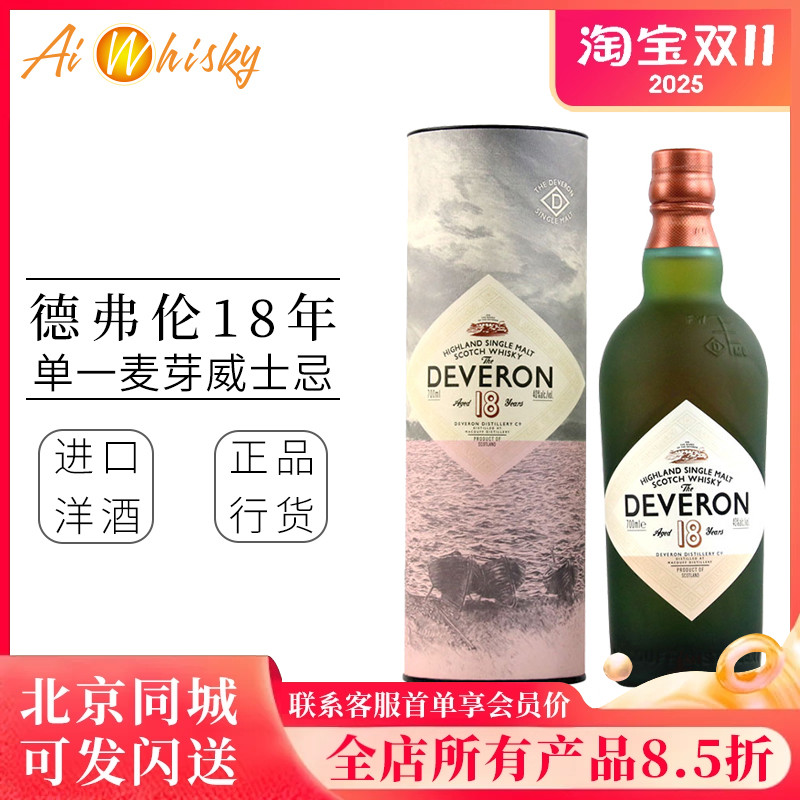 deveron18年英国700ml单一麦芽
