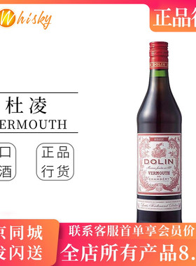 杜凌红 DOLIN 加香葡萄酒配制酒750ml法国进口鸡尾酒调酒vermouth